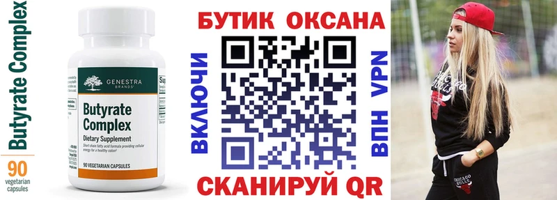 БУТИРАТ буратино  как найти закладки  Кириши 