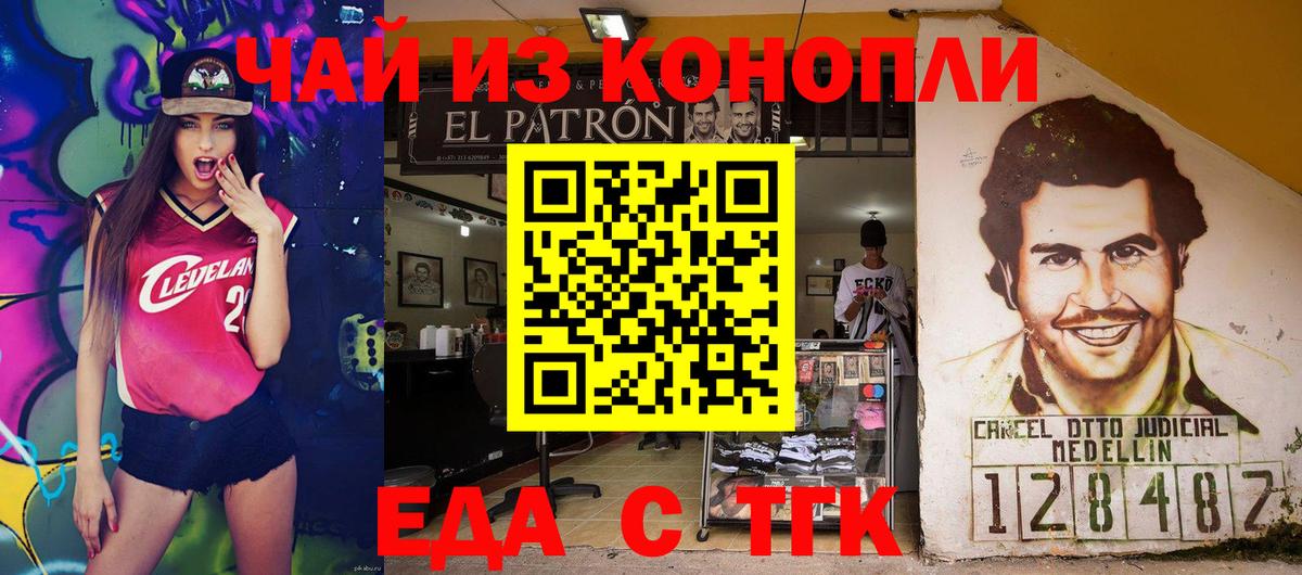 Кириши  Еда ТГК марихуана  Вход с VPN 