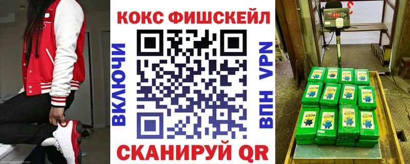 COCAIN FishScale  Кириши 