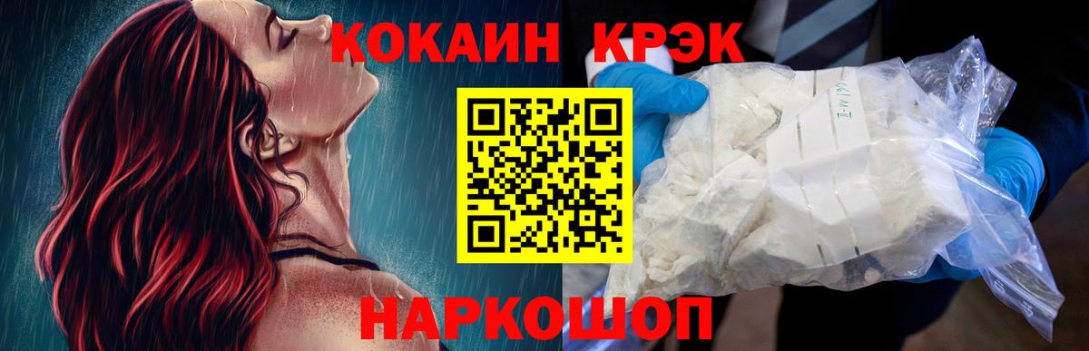 КОКАИН 98%  Вход с VPN  Кириши  COCAIN VHQ 