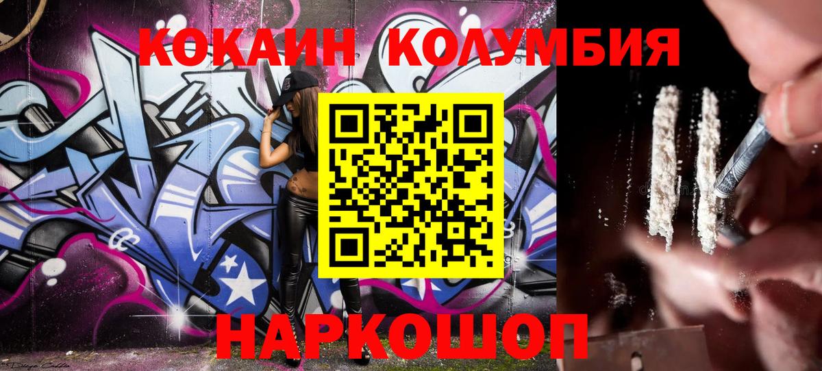 Кокаин 99% Кириши
