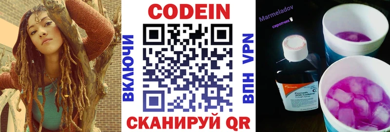 Codein напиток Lean (лин)  Кириши 