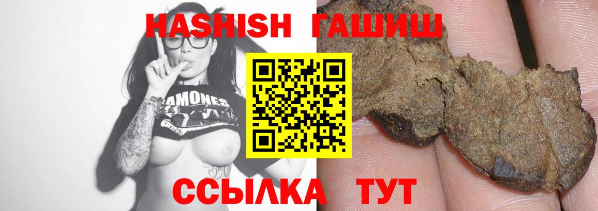 ГАШ hashish Кириши
