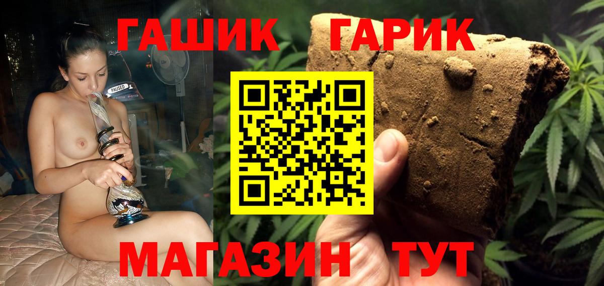 ГАШ VHQ  ГАШ VHQ  Вход с VPN  Кириши 