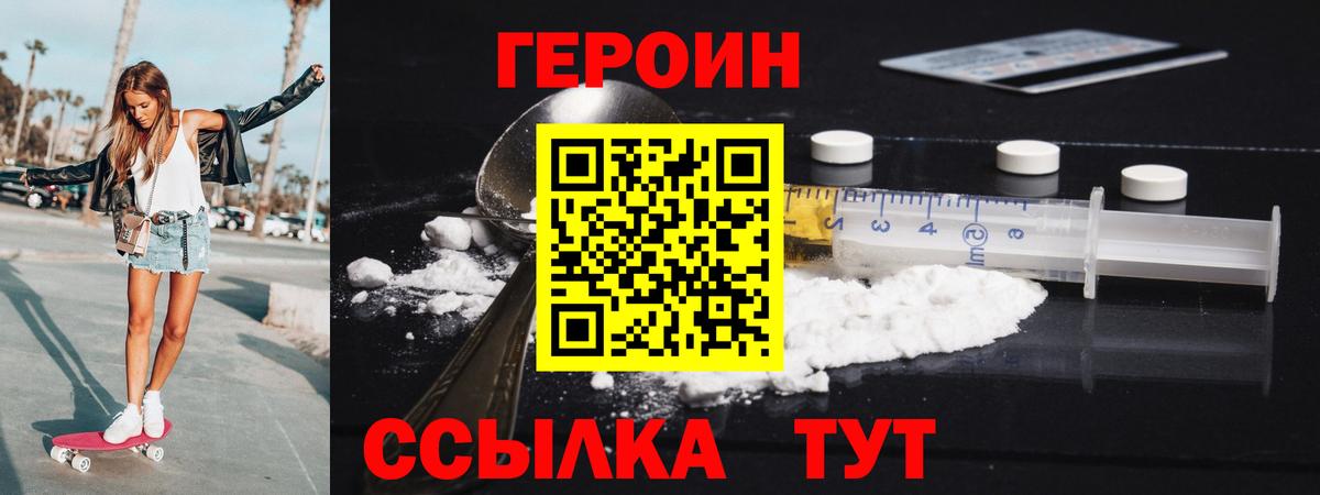 Героин афганец  Вход с VPN  Кириши 