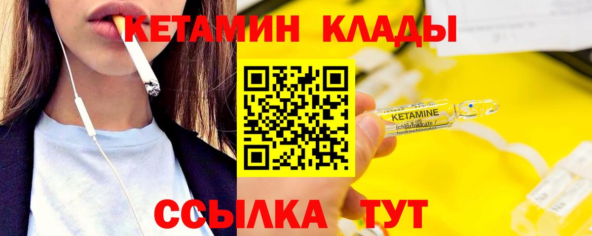 Кетамин ketamine Кириши