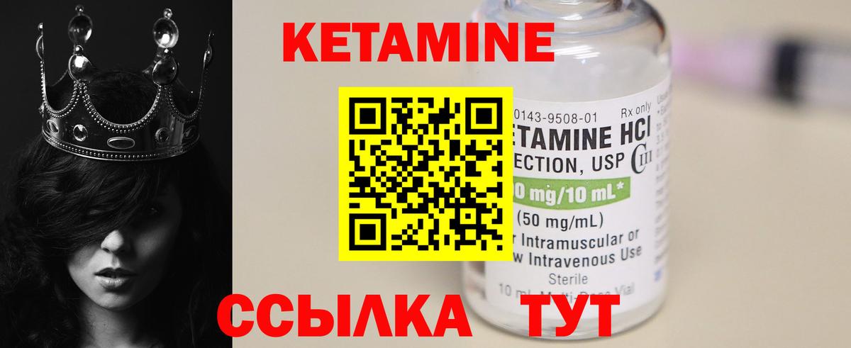 КЕТАМИН ketamine  Вход с VPN  Кириши 