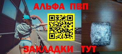ALPHA PVP Будённовск