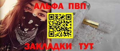 ALPHA PVP Будённовск