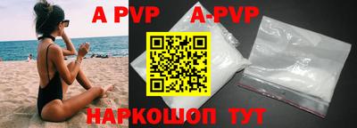 ALPHA PVP Будённовск