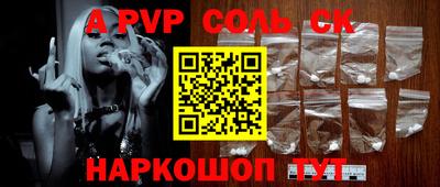 ALPHA PVP Будённовск