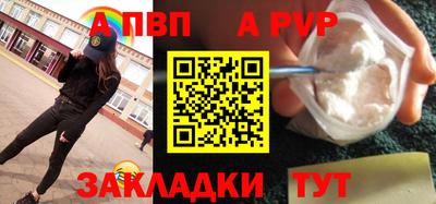 ALPHA PVP Будённовск