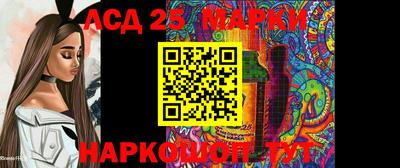 марки lsd Ефремов