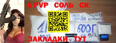 ALPHA PVP Будённовск