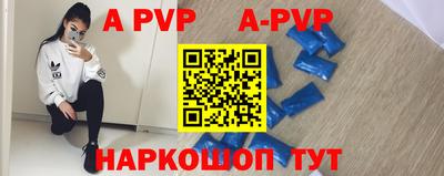 ALPHA PVP Будённовск