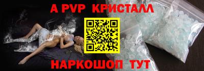 ALPHA PVP Будённовск