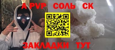мяу мяу мука Железноводск