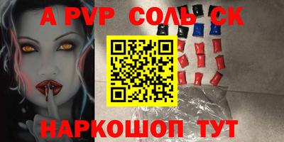 ALPHA PVP Будённовск