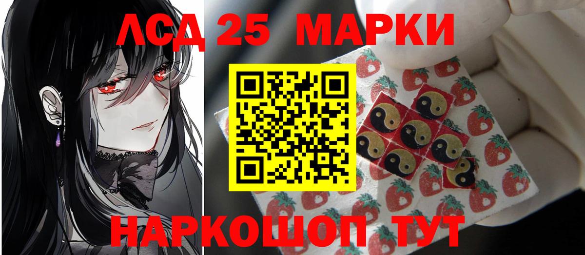 LSD-25 экстази ecstasy  ЛСД экстази кислота  Вход с VPN  Кириши 