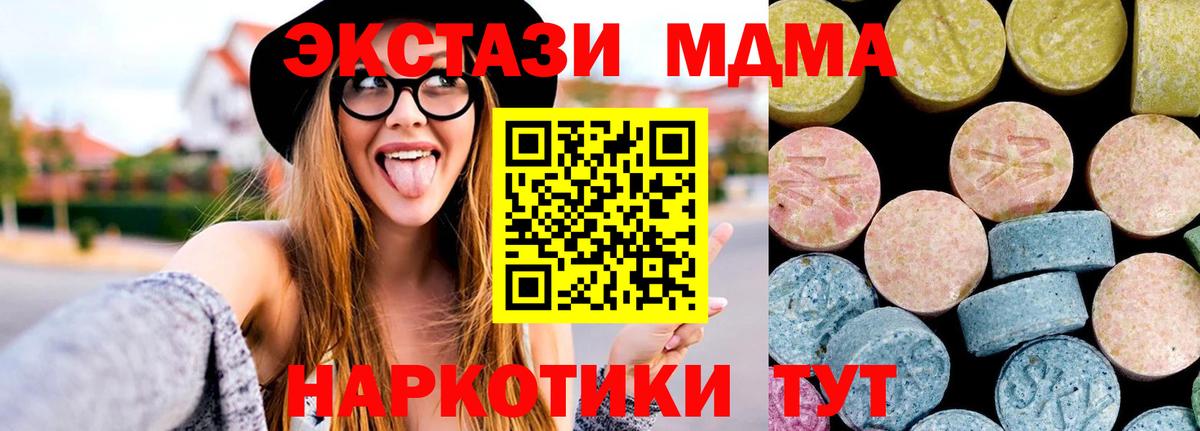 МДМА  MDMA молли  Вход с VPN  Кириши  MDMA кристаллы 
