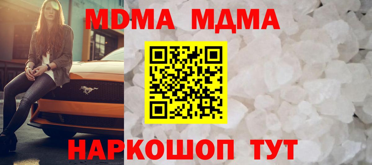 МДМА молли Кириши