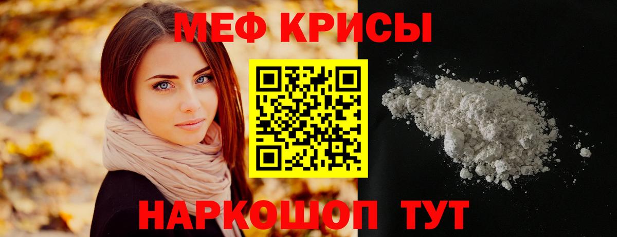 Кириши  МЯУ-МЯУ кристаллы  Мефедрон  Меф  Вход с VPN  Меф мука 