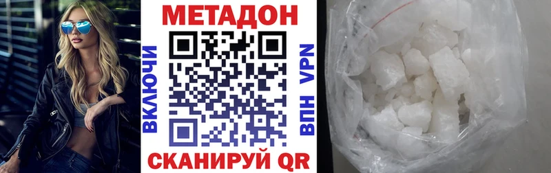 МЕТАДОН белоснежный Кириши