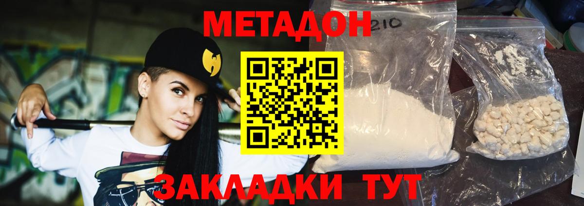 дарк нет телеграм  МЕТАДОН VHQ  Метадон белоснежный  Вход с VPN  Кириши 