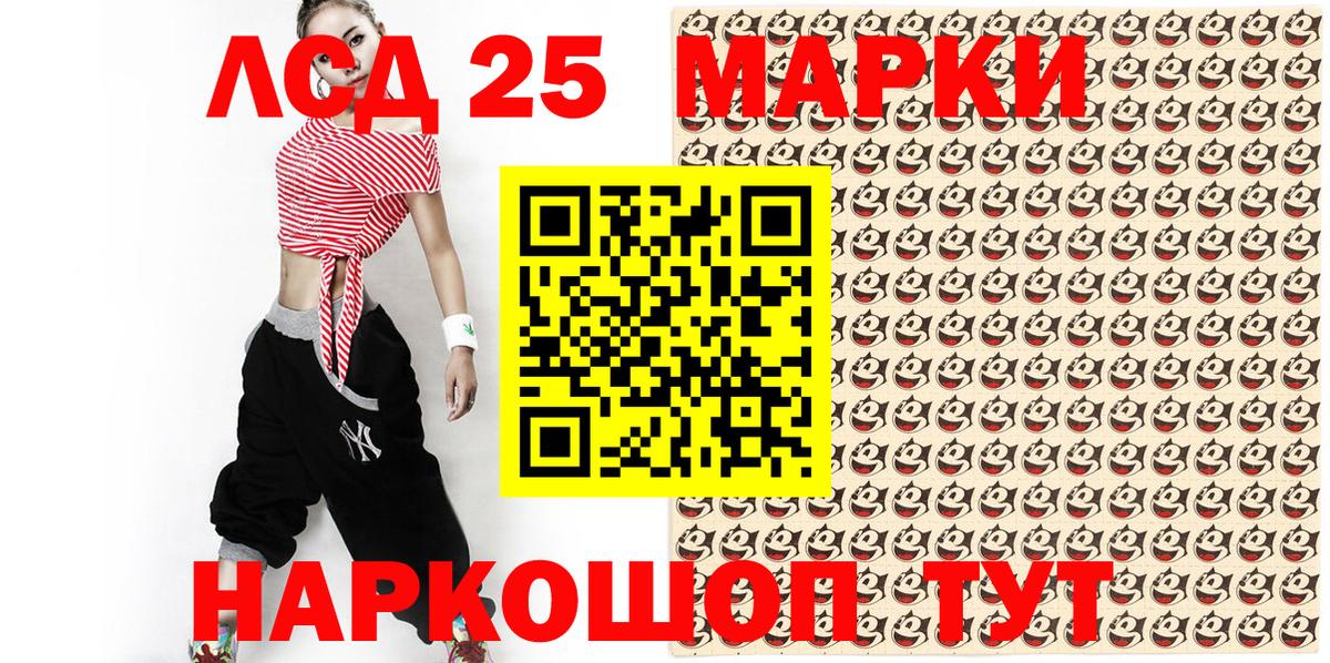 Марки N-bome 1500мкг Кириши