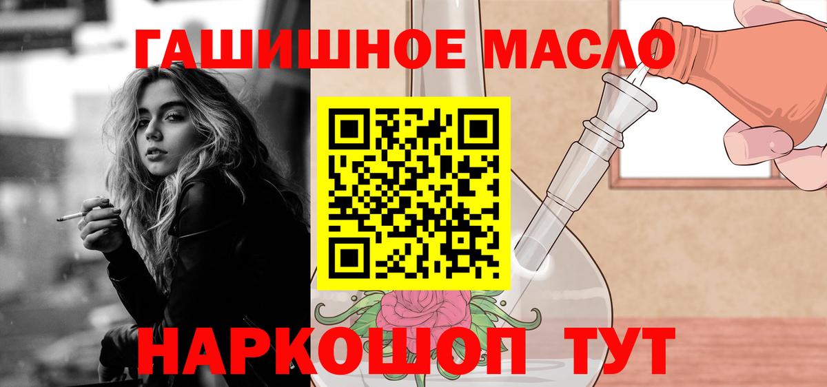 Кириши  ТГК жижа  купить наркотик  Вход с VPN 