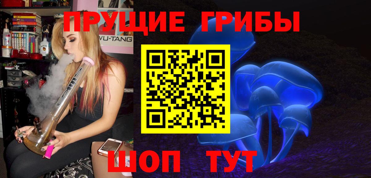 Псилоцибиновые грибы Magic Shrooms Кириши